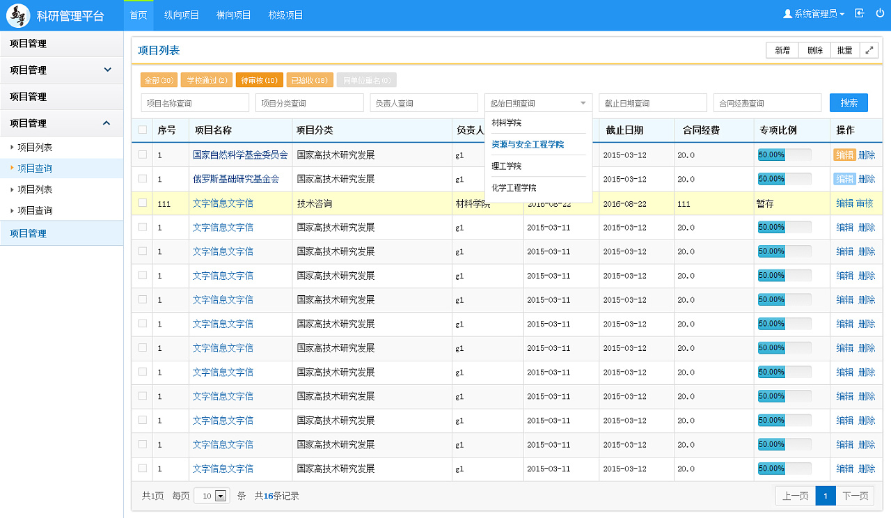 高效后臺管理系統(tǒng)界面設計與開發(fā)實踐