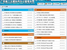 公司新版辦公OA系統(tǒng)正式啟用 更便捷、高效、直觀的辦公體驗(yàn)